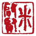 Miller Acupuncture, LLC