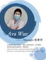 Ava WAN