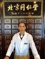 Dr. John Yang