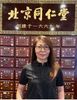 Zhen Tian